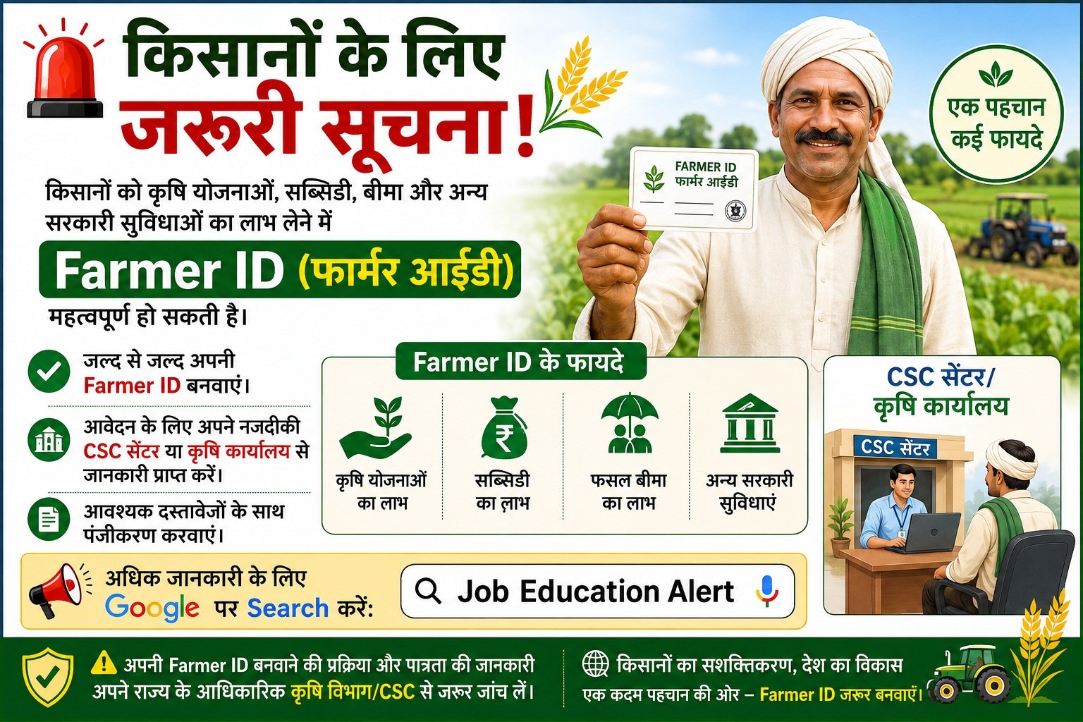 Farmer ID Registration
