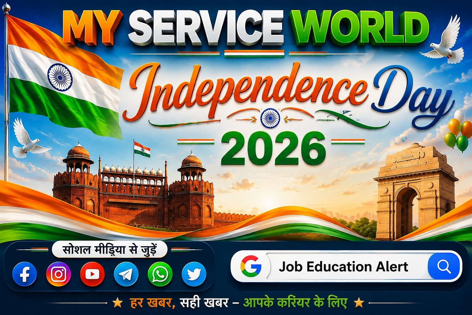 Independence Day
