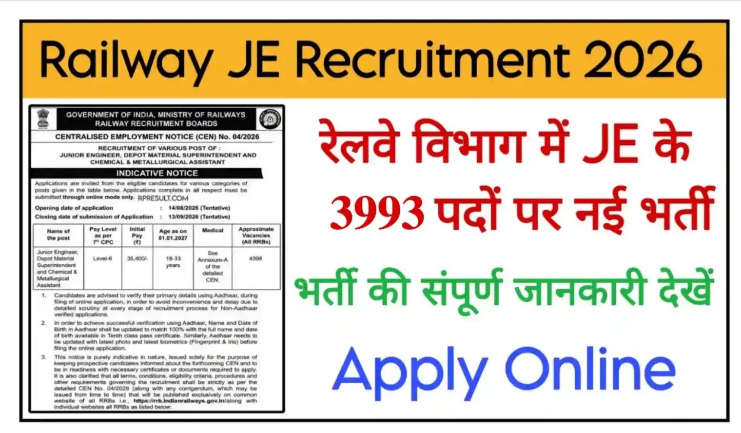 Railway JE Recruitment
